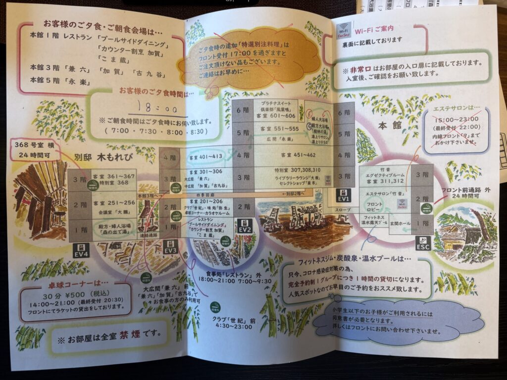 森の栖リゾート&スパの広さ